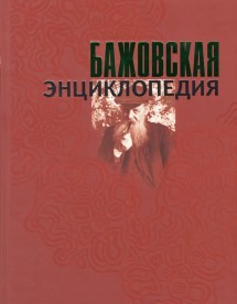  энциклопедия_2007_обложка